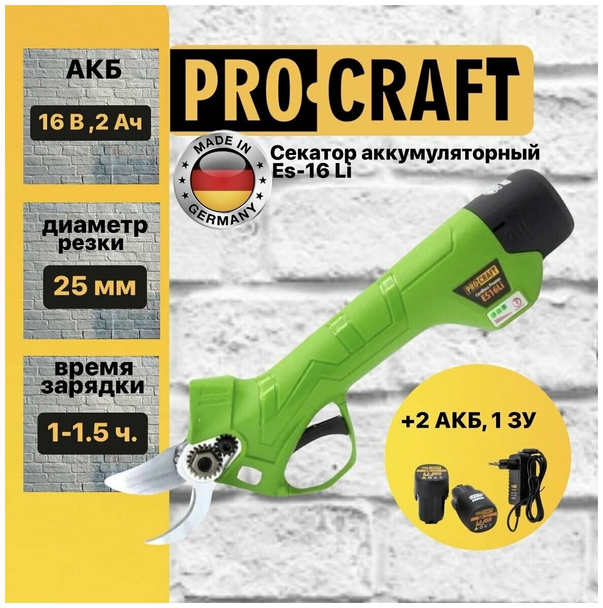 Аккумуляторный секатор Procraft ES16Li