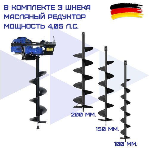 Мотобур бензиновый HAITEC HT-MB172-350SET 4,05 л.с. с комплектом шнеков 100-150-200 мм