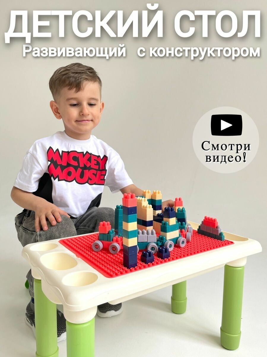 Детский развивающий стол и стул с конструктором - фотография № 1