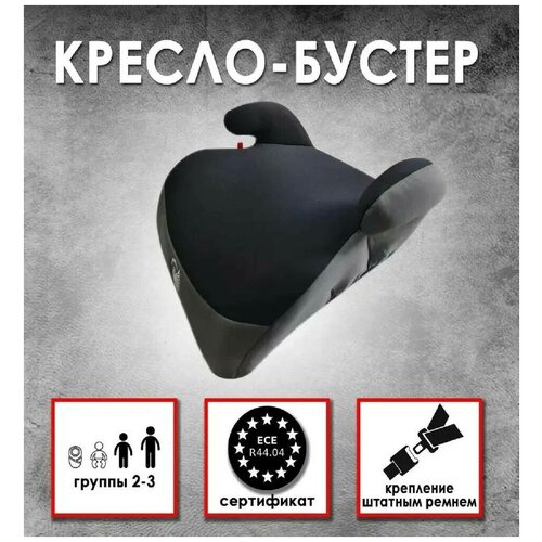 Детское удерживающее устройство (бустер) Takara MXZ-EC группа 2/3 (15-36 кг или 4-12 лет) детское удерживающее устройство бустер takara нв 52 автокресло группа 2 3 15 36 кг 4 12 лет