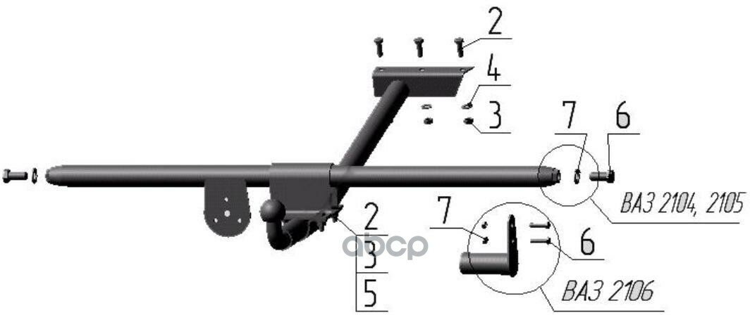 Фаркоп Ваз-2105-07 Разборный Avtos (Без Электропроводки) AvtoS арт. VAZ-05