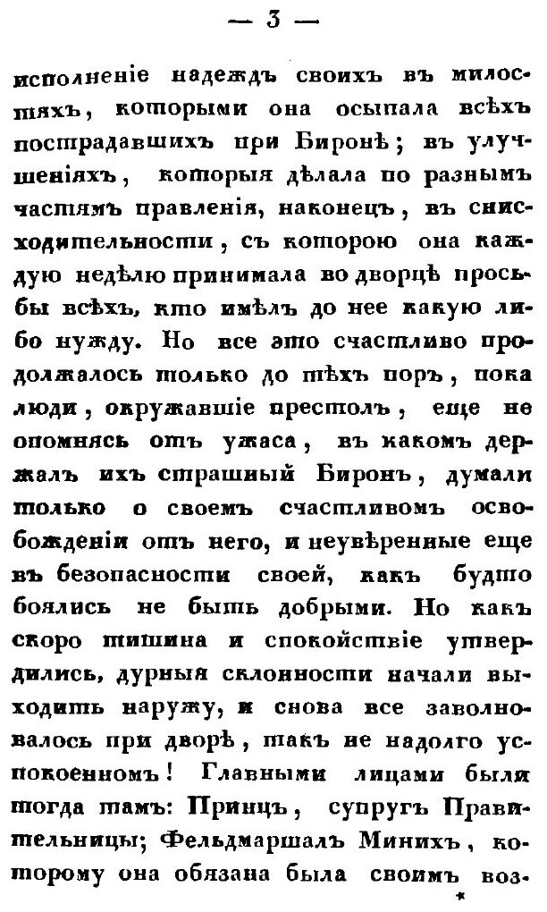Книга История России в рассказах для детей. Часть 5 - фото №2
