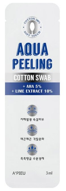 Ватная палочка для пилинга A`PIEU AQUA PEELING с 5% АНА-кислотами 3 мл