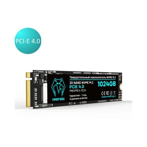 NVME 1024 Gb Madfrog PCIE 40 - жесткий диск NVME твердотельный накопитель Madfrog 1024 Gb 3 500 мБитсек 649900₽