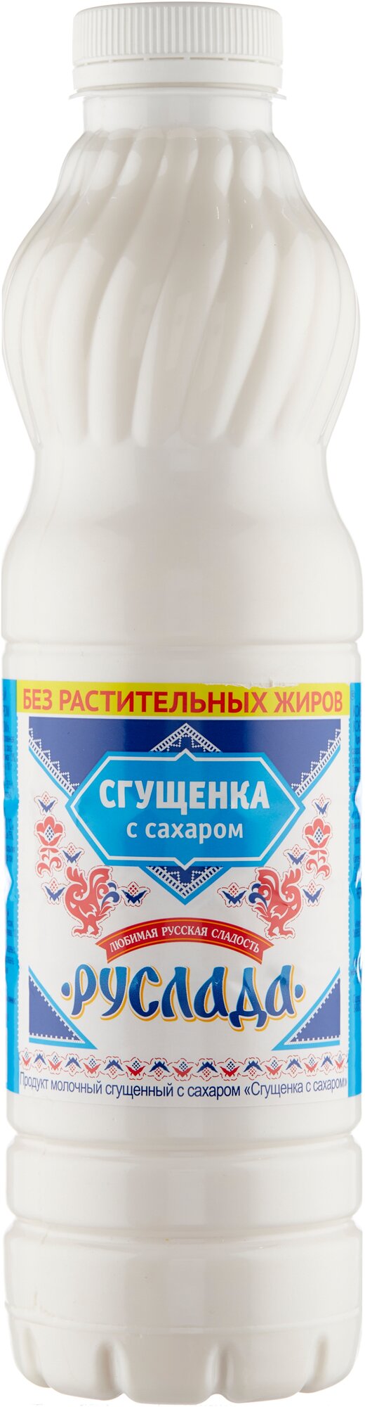 Сгущенка "Руслада" м.д.жира 1% пл/б 1000г Алексеевский МКК