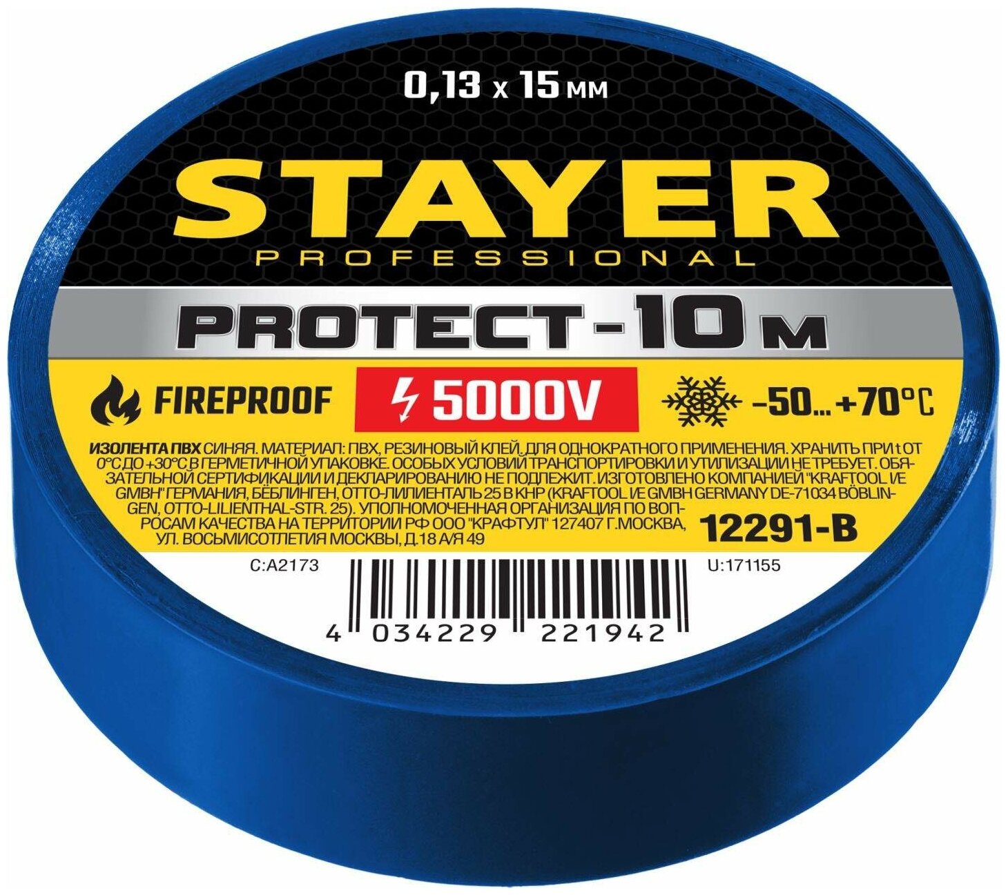 STAYER Protect-10 синяя изолента ПВХ, 10м х 15мм