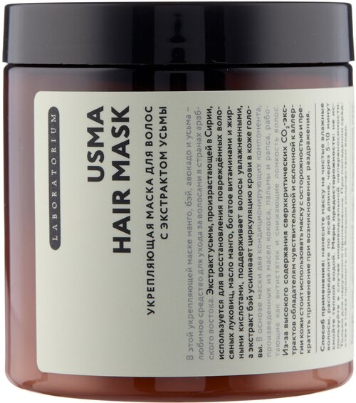 Laboratorium Usma Hair Mask маска для волос с экстрактом усьмы, 300 г, 250 мл, банка