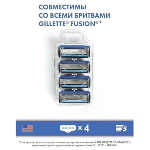 Сменные кассеты Toptech Razor 5, совместимые с Gillette Fusion 5, 4 шт. с 5 лезвиями кассеты сменные toptech razor 5 4 мл