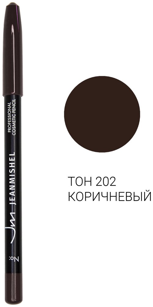 Jeanmishel Косметический карандаш для бровей Professional COSMETIC PENCIL, оттенок 202 коричневый