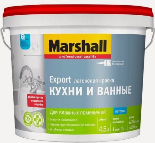 Изображение товара Краска для помещений с повышенной влажностью Marshall Export для ванной и кухни, матовая база BW 4.5 л.