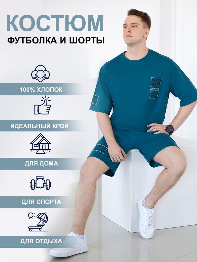 Комплект домашний мужской шорты с футболкой (623-22 р116 (176) 67) LIDEKO - фотография № 9