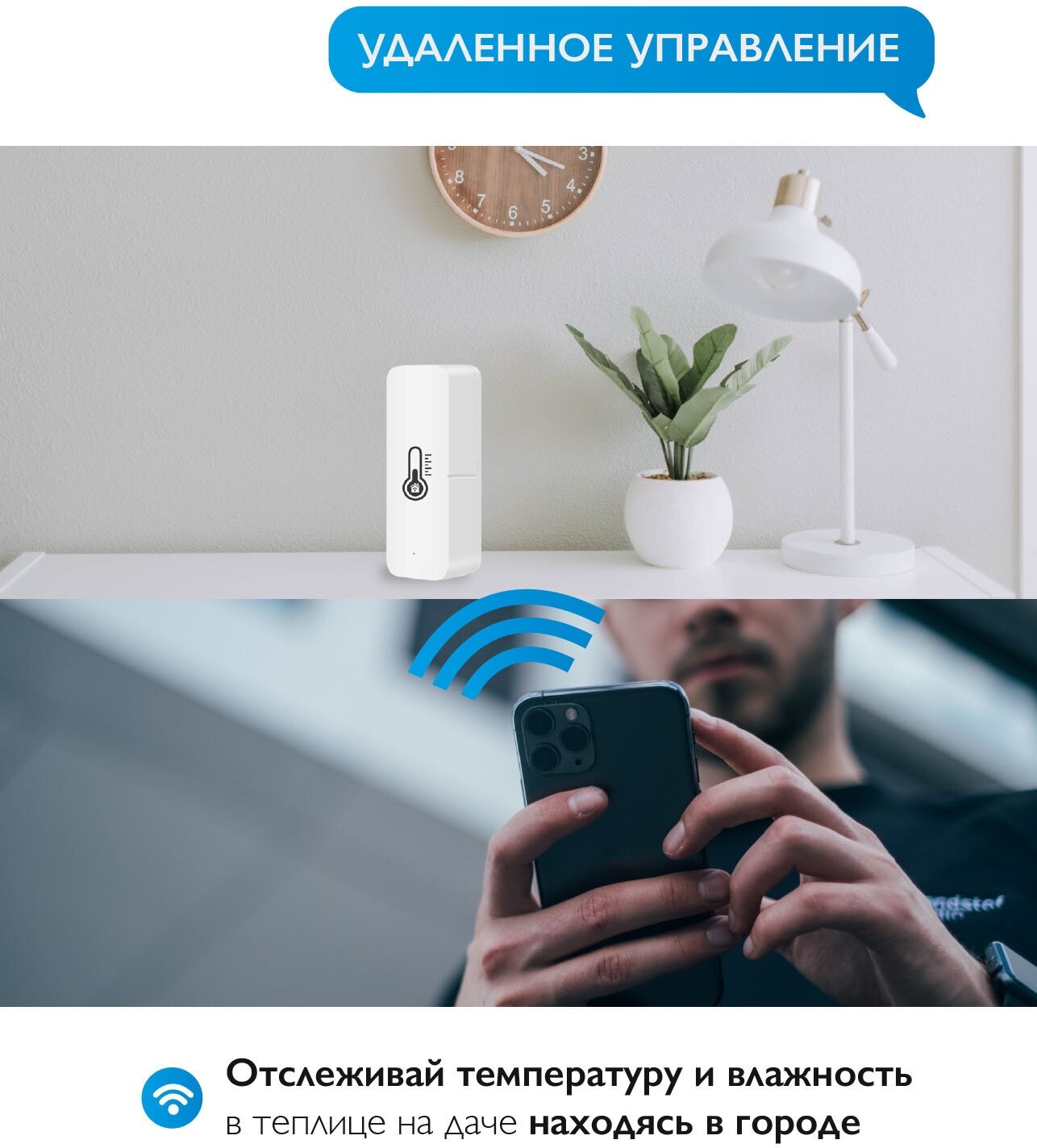 Умный датчик температуры и влажности Easy Tech с дистанционным управлением/гигрометр и термодатчик, белый - фотография № 12