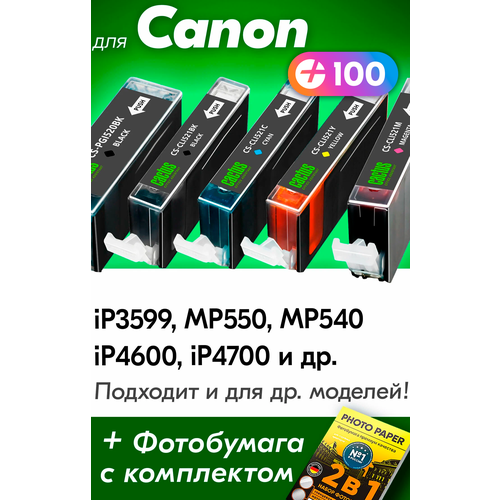 Картриджи для Canon PGI-520BK XL, CLI-521 XL, Canon PIXMA iP3599, MP550, MP540, MP630, iP4600 (5 шт), Фото-Черный, Черный, Голубой, Пурпурный, Желтый