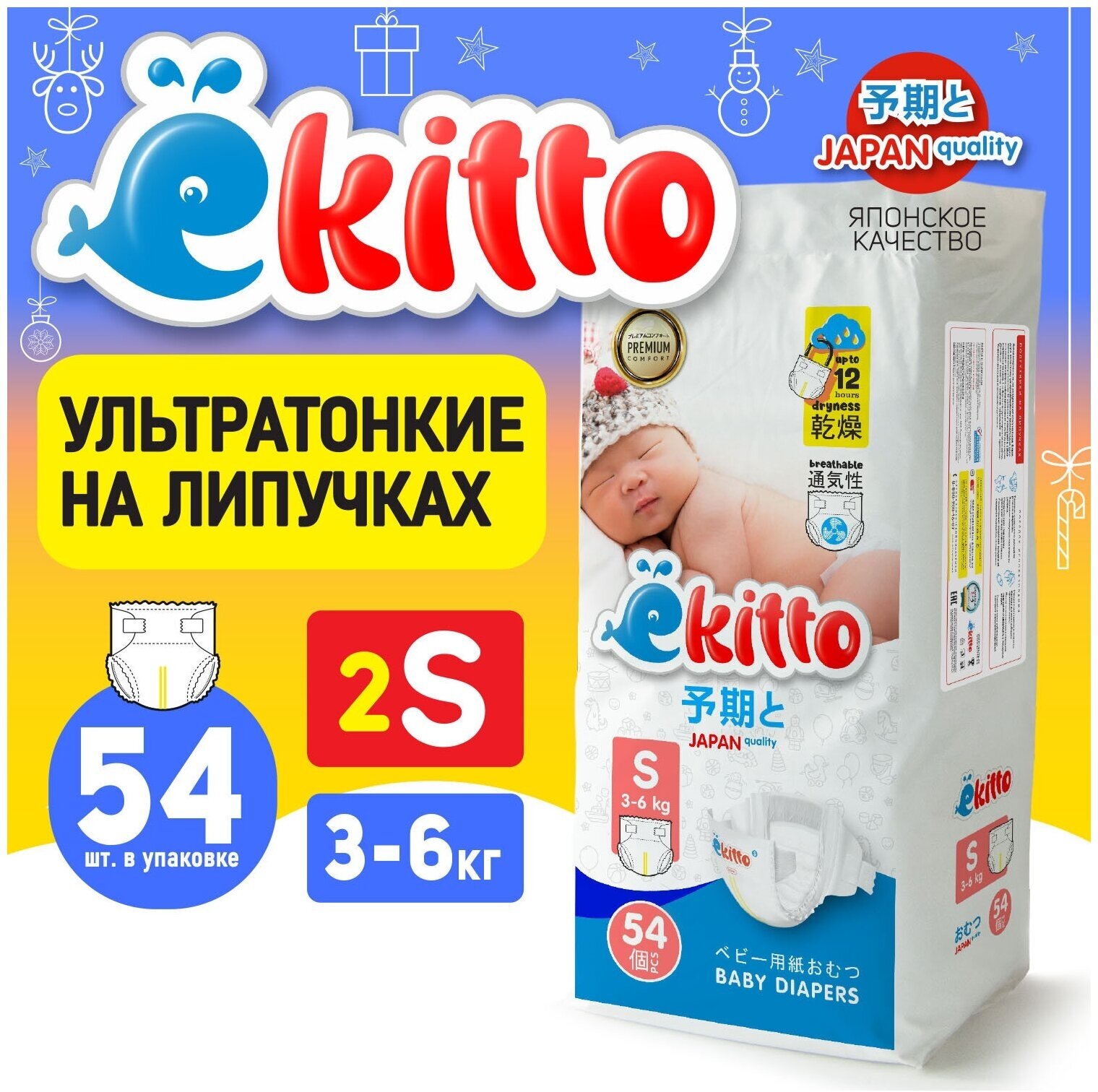 Ekitto Premium