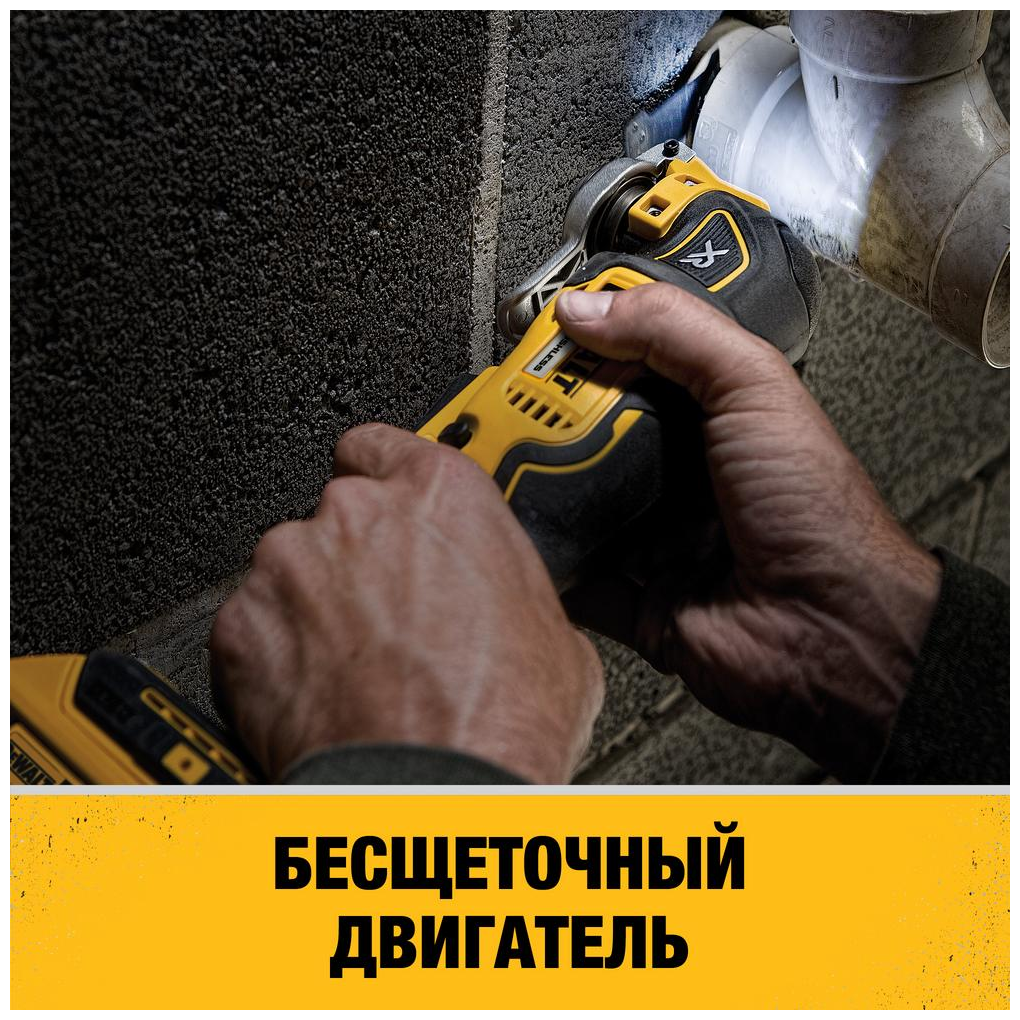 Аккумуляторный многофункциональный инструмент DEWALT DCS356N, 18 В - фото №4