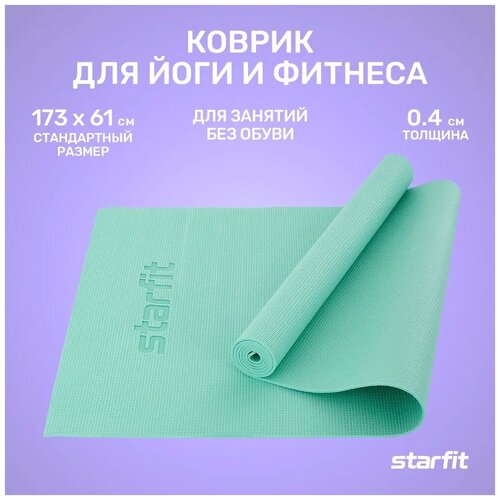 Коврик для йоги и фитнеса STARFIT FM-101 PVC, 0,4 см, 173x61 см, мятный