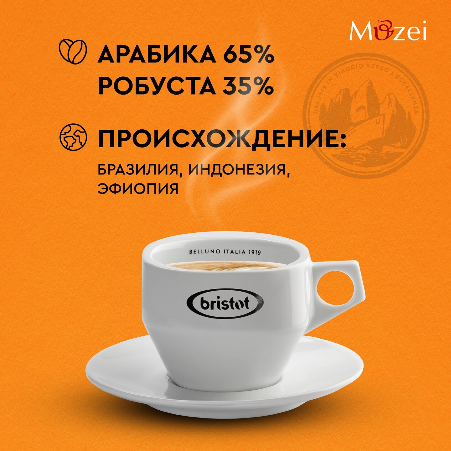 кофе молотый BRISTOT ESPRESSO CREMOSO ITALIANO 250 гр - фотография № 5