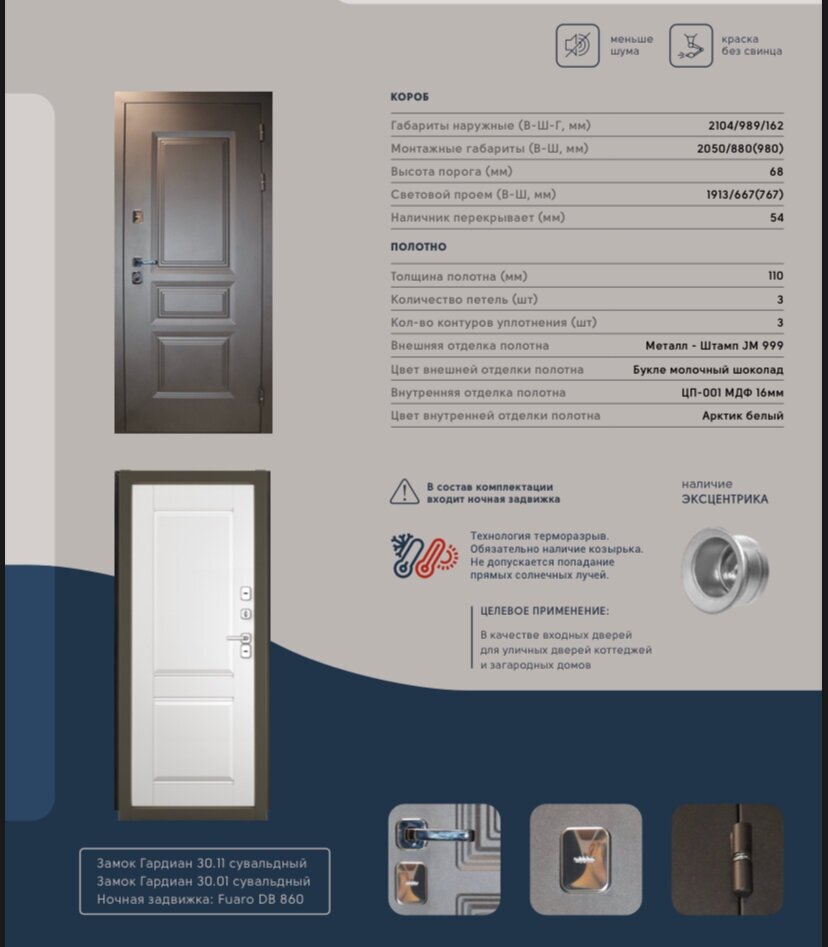 Металлическая дверь винтер 100 Термо Букле графит/Арктик Белый 2050х880 левая (с терморазрывом) - фотография № 3