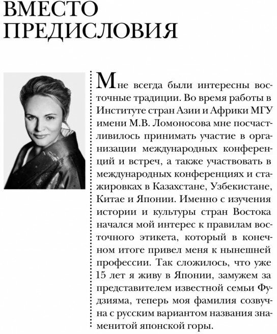 Японский этикет: древние традиции и современные правила - фото №6