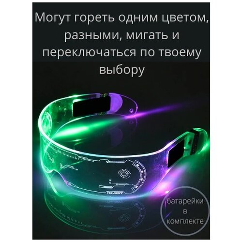 фото Очки смехторг "киберпанк", пластик, led, светящиеся, 5x20x20 см
