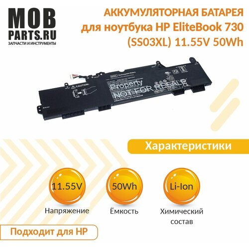 Аккумуляторная батарея для ноутбука HP EliteBook 730 (SS03XL) 11.55V 50Wh english backlight keyboard for hp elitebook 840 g5 745 g5 g6 846 g5 us laptop keyboards backlit silver frame l09813 b31 hpm17b5