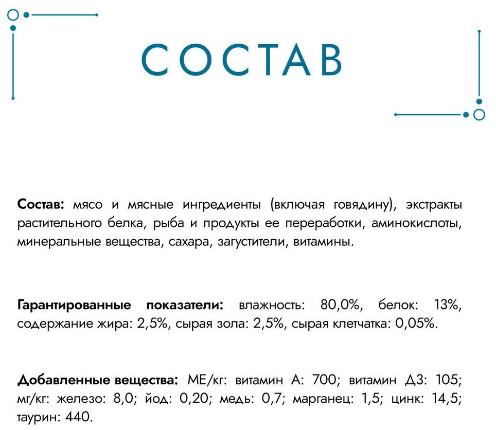 Гурмэ Перл влажный корм для кошек, нежное филе с говядиной в соусе (26шт в уп) 75 гр