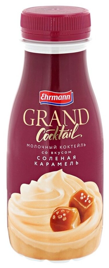 Коктейль молочный Ehrmann Grand Cocktail Соленая карамель 4 %