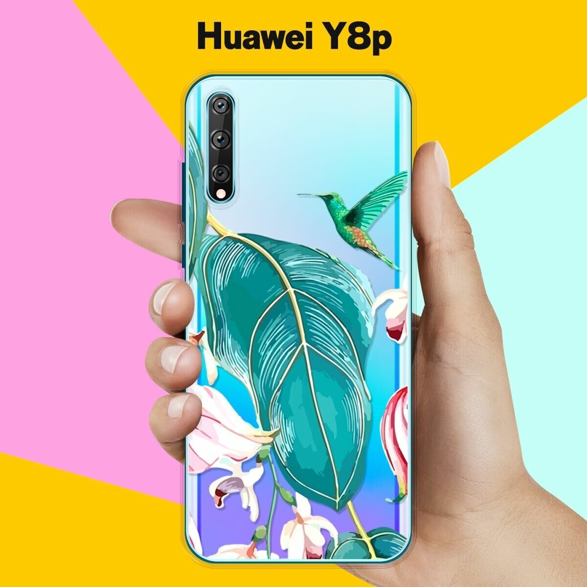 Силиконовый чехол Колибри на Huawei Y8p