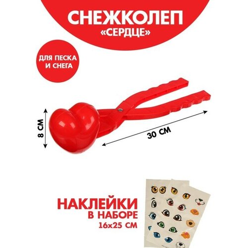 Funny toys Набор снежколеп-песколеп «Сердце» 30 × 8 см + наклейки