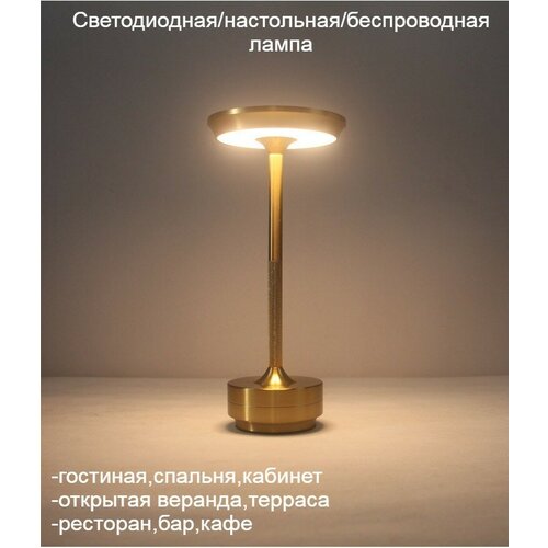 Лампа настольная светодиодная прикроватный светильник ночник
