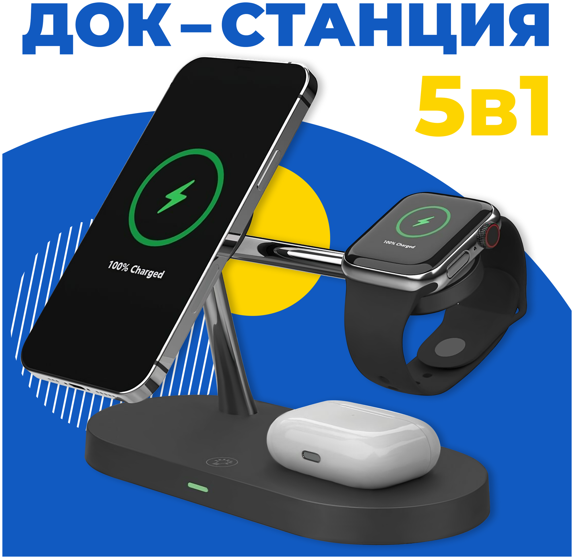 Док Станция 5 в 1 MagSafe для телефона iPhone, Apple Watch, AirPods / Беспроводная зарядка 15W на Айфон, Андроид, Эпл Вотч, АирПодс / Черная