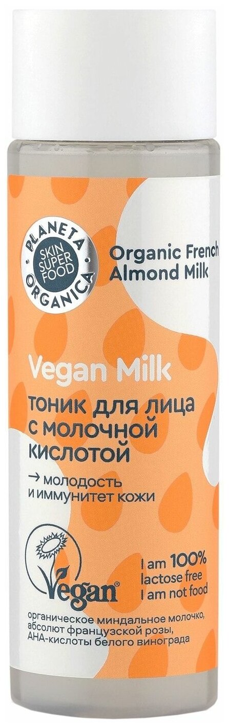 Тоник для лица Vegan Milkс молочной кислотой 200мл