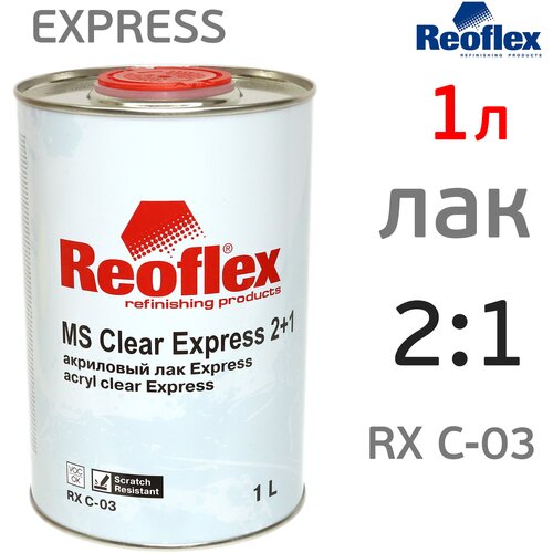 Лак Reoflex Express 2:1 быстрый (1л) без отвердителя