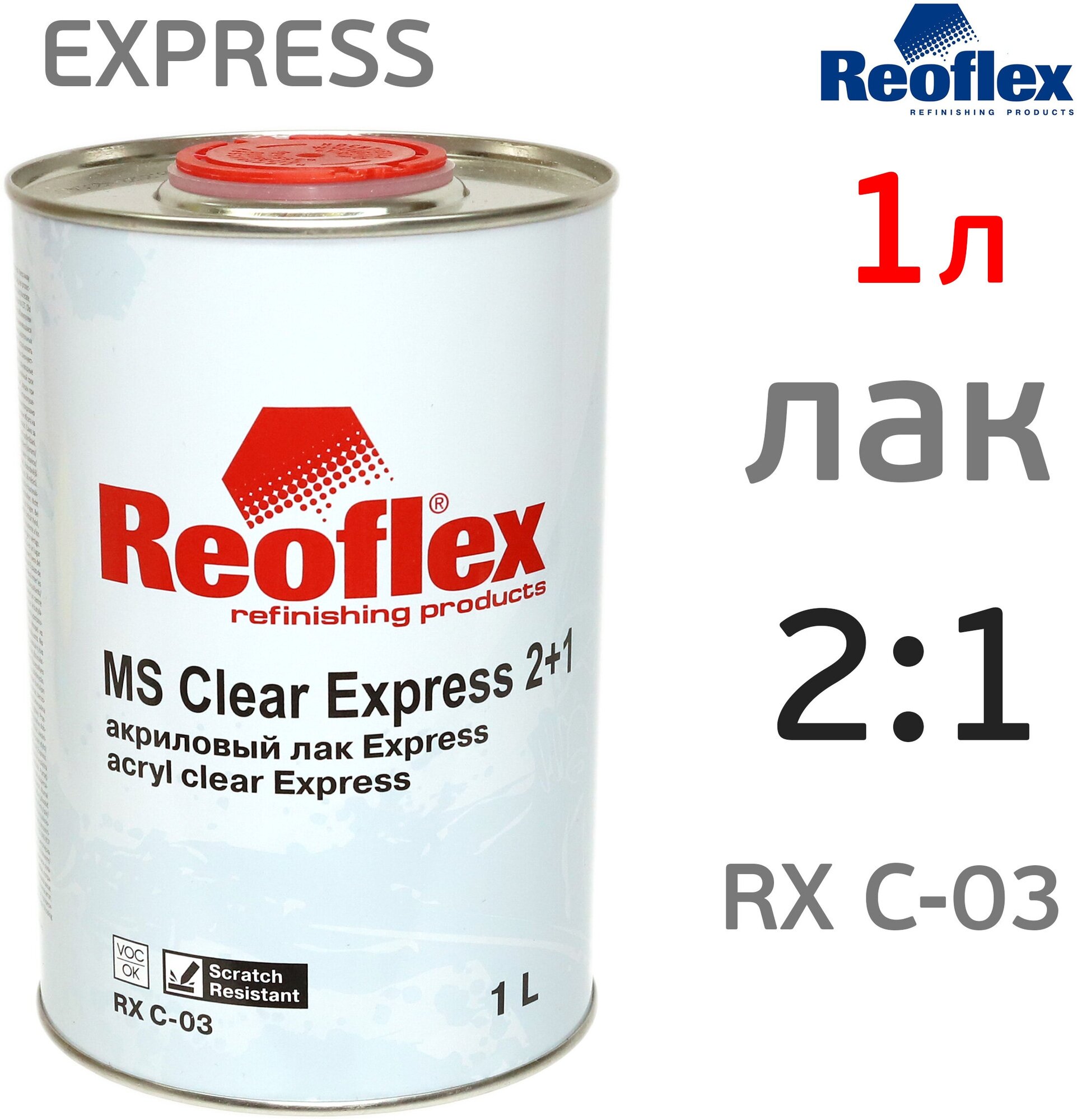 Лак Reoflex Express 2:1 быстрый (1л) без отвердителя