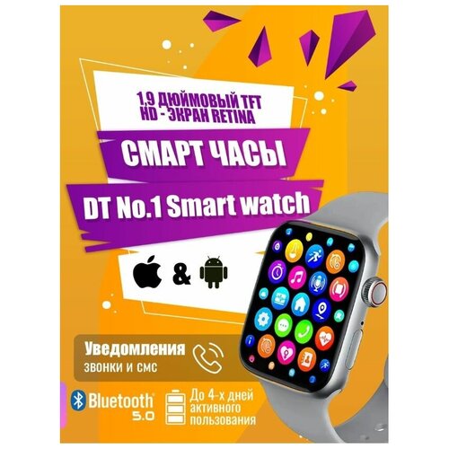 Умные смарт часы DT NO.1 фитнес браслет Smart Watch SERIES 7 белый CN 11