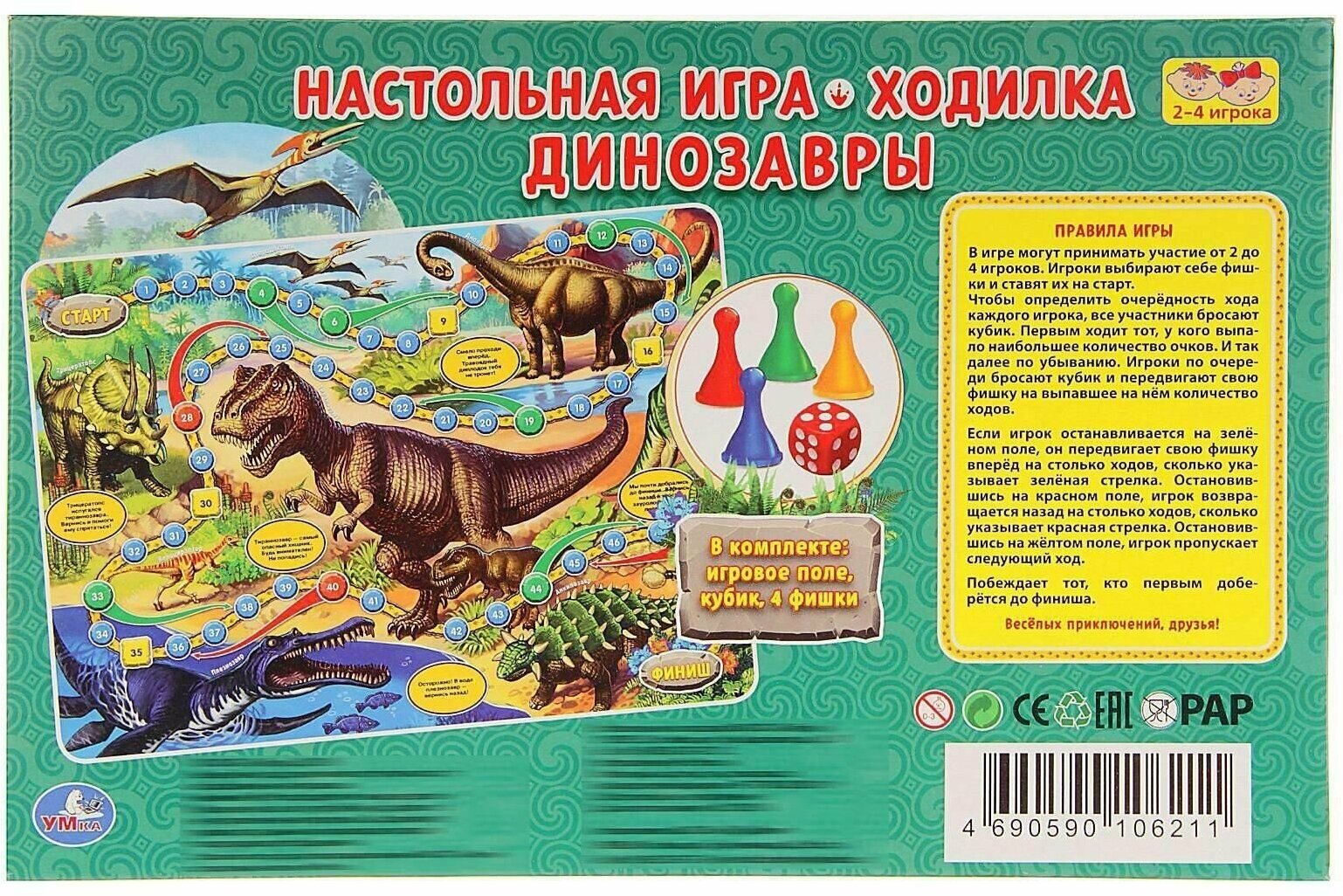 Настольная игра-ходилка Умка Динозавры - фото №5