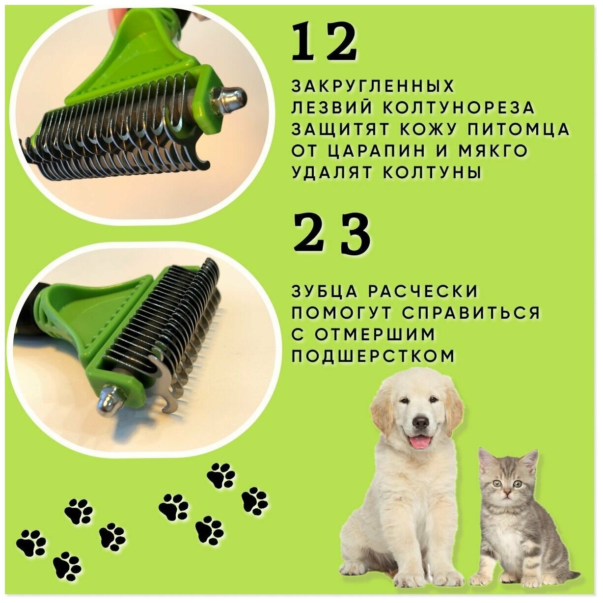 Щетка фурминатор дешеддер для животных зеленый - фотография № 2