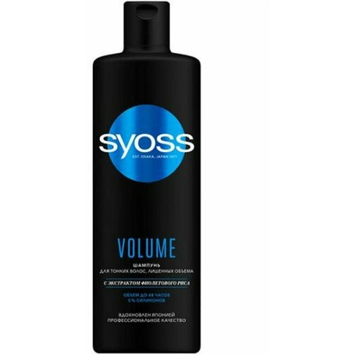 Шампунь для волос Syoss Volume Lift, 450 мл шампунь для волос syoss volume lift 450 мл