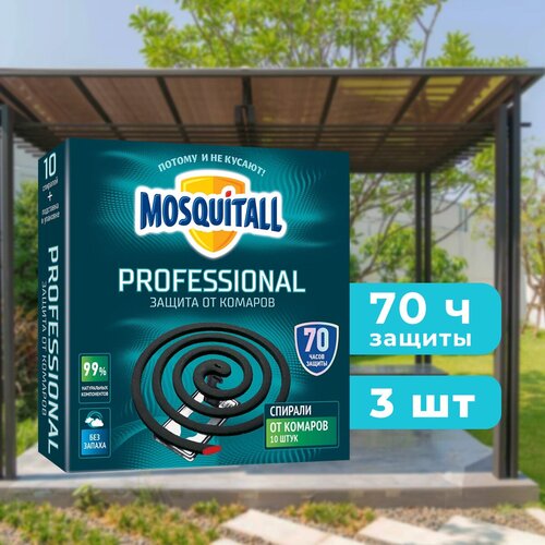 Арнест MOSQUITALL Спирали Профессиональная защита (3 шт)