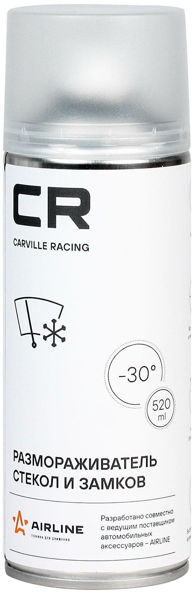 Размораживатель стекол и замков Carville Racing аэрозоль 520 мл CARVILLE RACING W0075521 | цена за 1 шт
