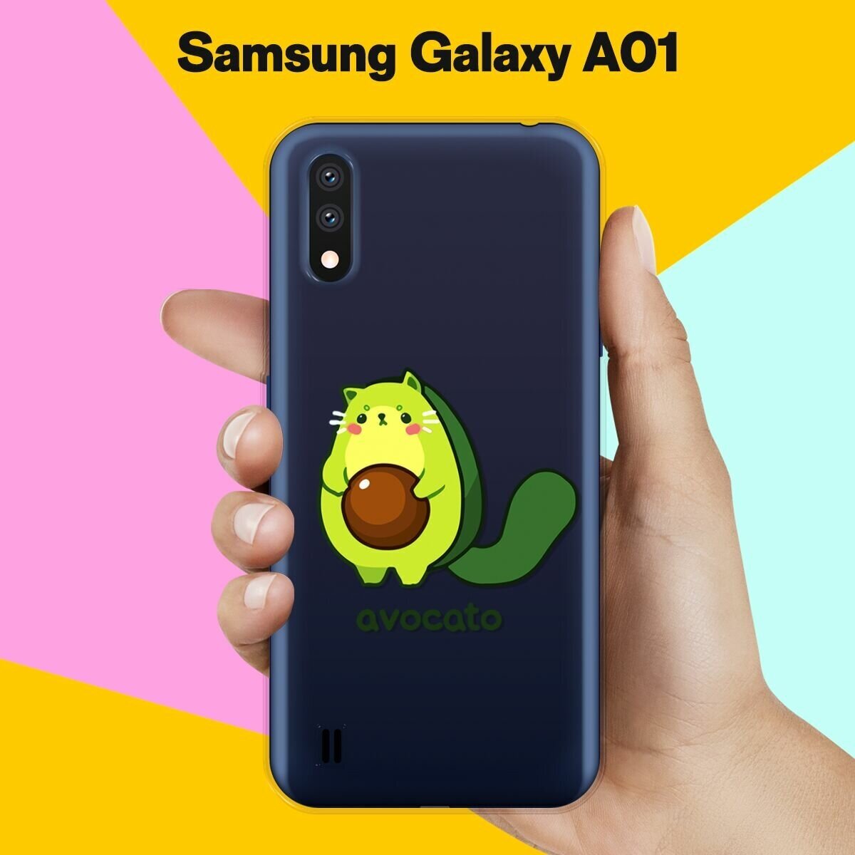 Силиконовый чехол на Samsung Galaxy A01 Avocato / для Самсунг Галакси А01