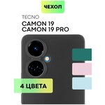 BROSCORP/ Чехол -накладка TECNO Camon 19, Camon 19 Pro (Техно Камон 19) тонкий с матовым soft-touch покрытием, защита вокруг модуля камеры, черный - изображение