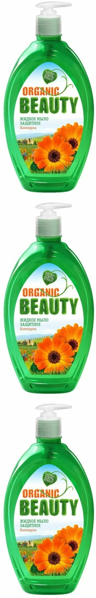 Organic Beauty Мыло для рук Жидкое Защитное 500мл 3шт