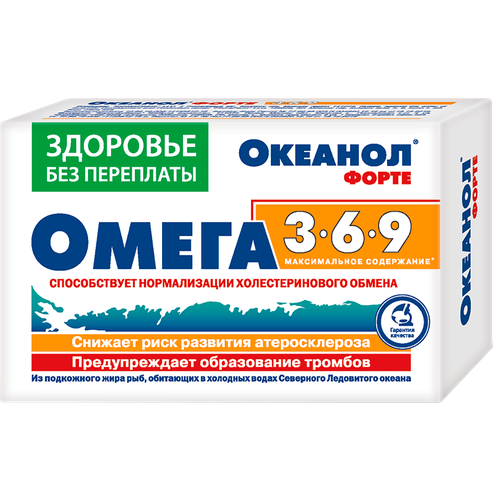 КоролевФарм Океанол форте Омега-3-6-9, 1,45 г, №30 капсул, Океанол