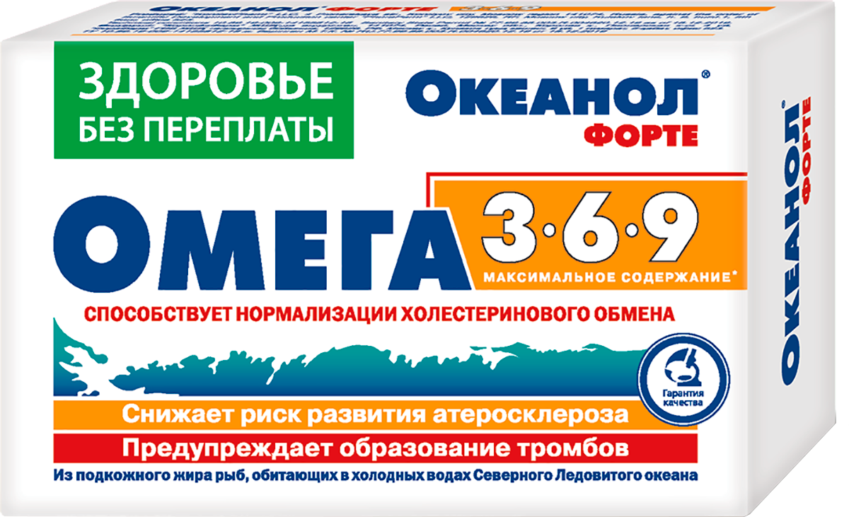 КоролевФарм Океанол форте Омега-3-6-9 145 г №30 капсул Океанол