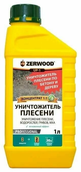 Средство для удаления грибка и плесени / Уничтожитель плесени UP-1 концентрат 1 литр Зервуд