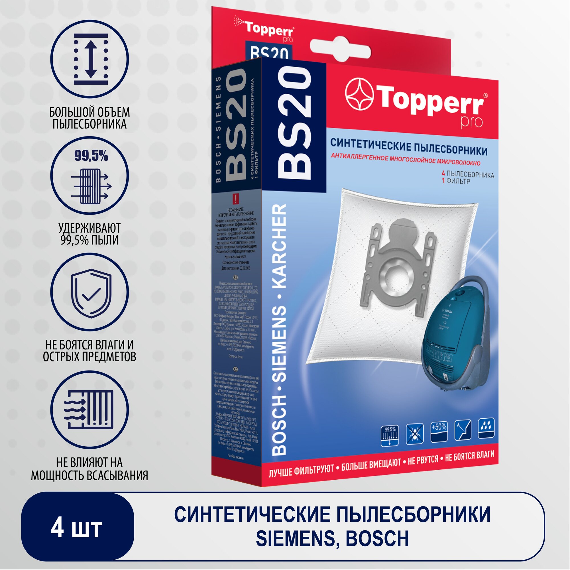 Topper Мешок для пылесоса Bosch, Siermens, Karcher, BS 20 4 шт + 1 фильтр