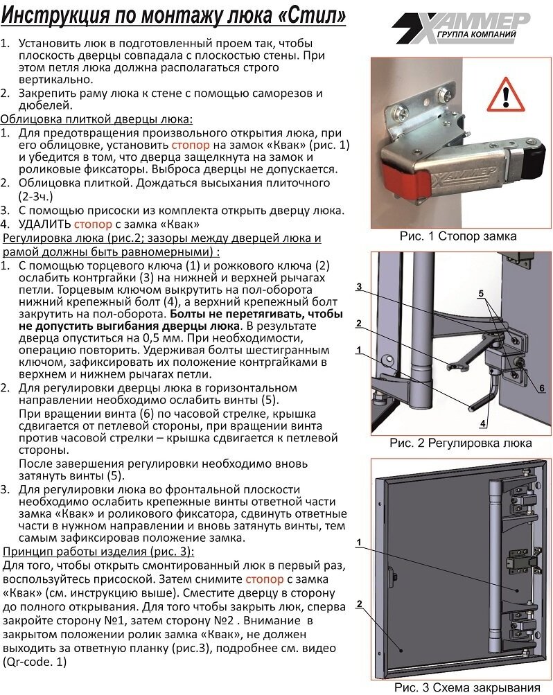 Люк под плитку Хаммер Стил 50х60 h стальной - фотография № 20