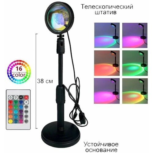 Лампа закат sunset lamp для снимок радужный ночник светильник