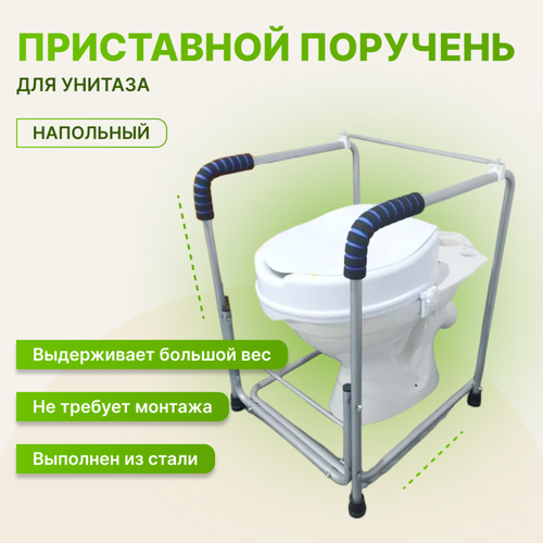 Поручень для унитаза (туалета) приставной М-195 (PT70203)